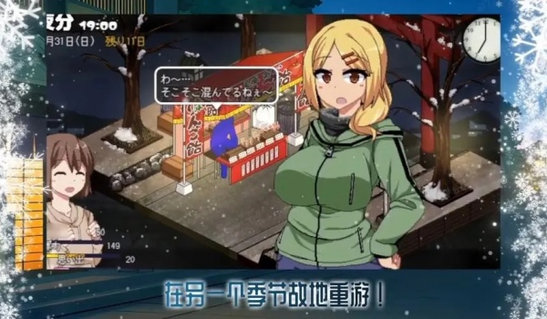 游戏截图5